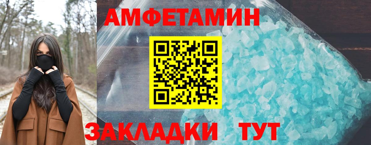Amphetamine 98% Советский