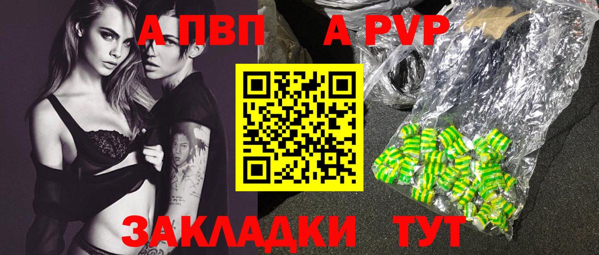 Alfa_PVP СК  Alfa_PVP крисы CK  Советский  Вход с VPN 