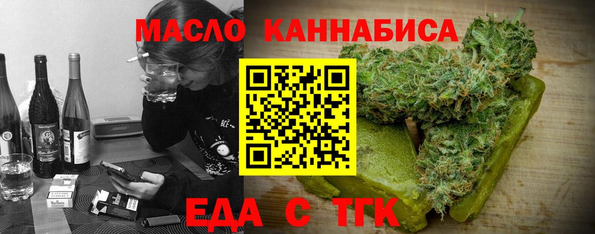 Печенье с ТГК марихуана  Вход с VPN  Советский 