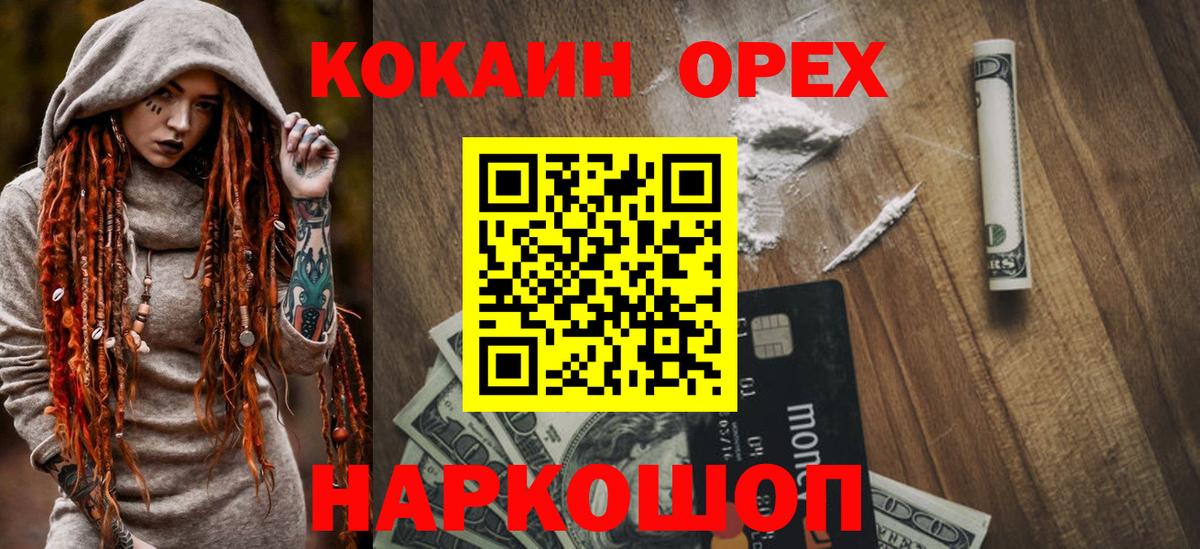 Советский  COCAIN  Вход с VPN  купить   КОКАИН Fish Scale 