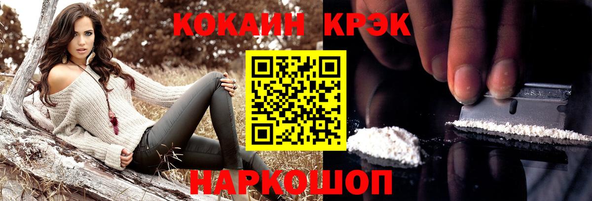 Cocaine Колумбийский Советский
