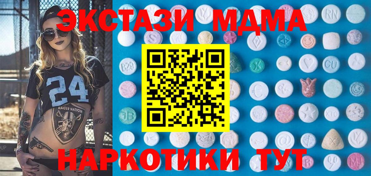 закладки  ЭКСТАЗИ MDMA  Вход с VPN  Советский  ЭКСТАЗИ бентли  Ecstasy 