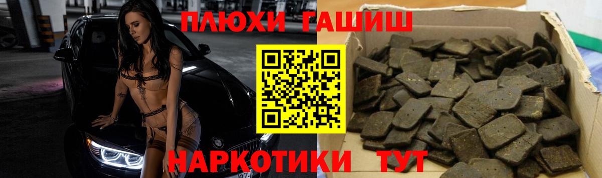 ГАШИШ 40% ТГК Советский