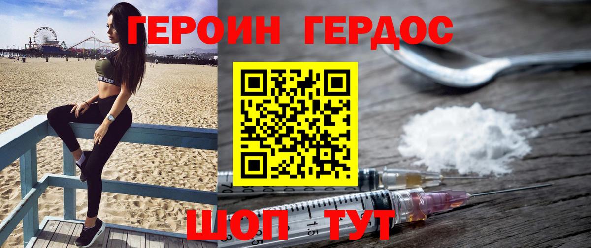 Героин афганец Советский