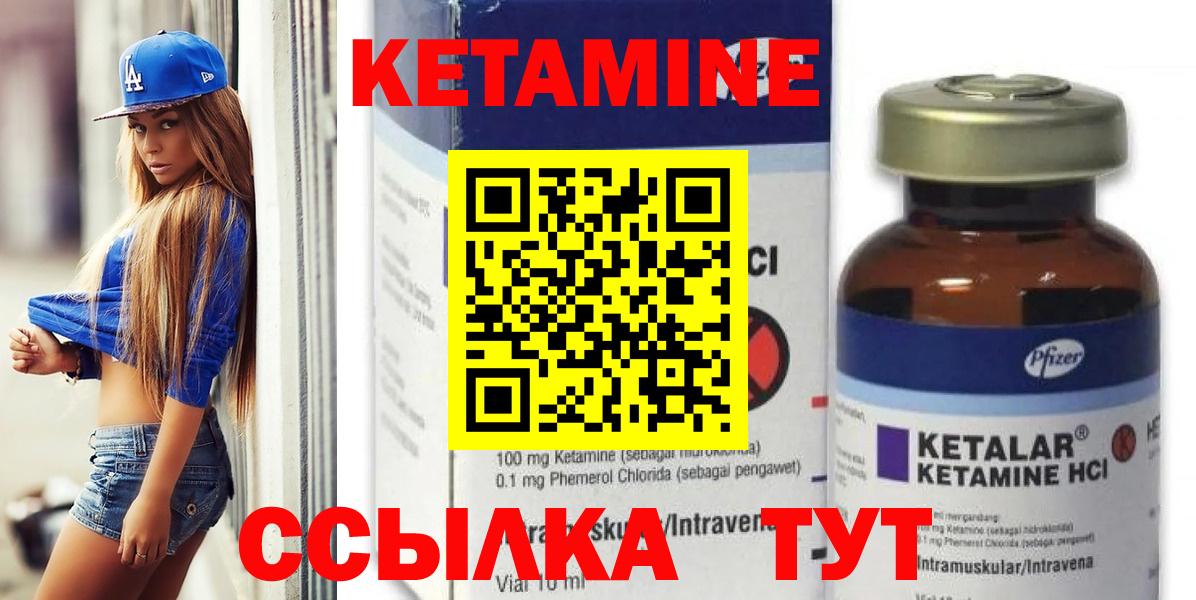 Кетамин ketamine Советский