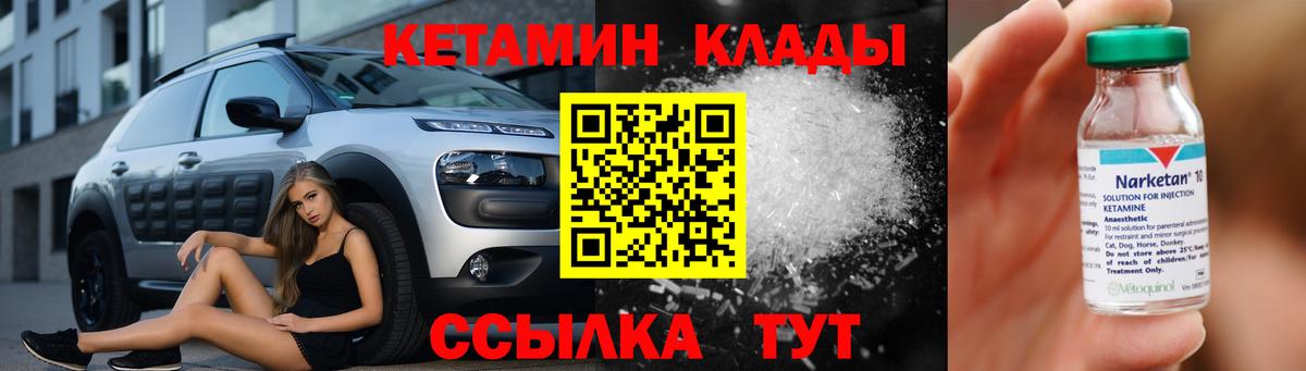 Советский  Кетамин ketamine  Вход с VPN  Кетамин VHQ 