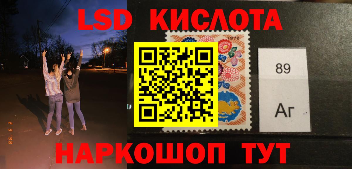 LSD-25 экстази кислота  Вход с VPN  Советский 