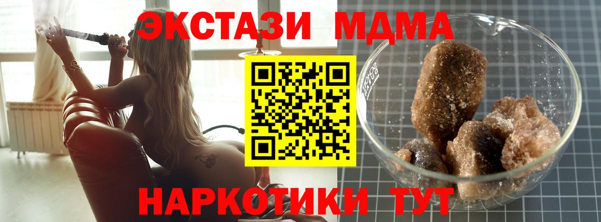 Советский  МДМА crystal  MDMA crystal  МДМА  Вход с VPN 