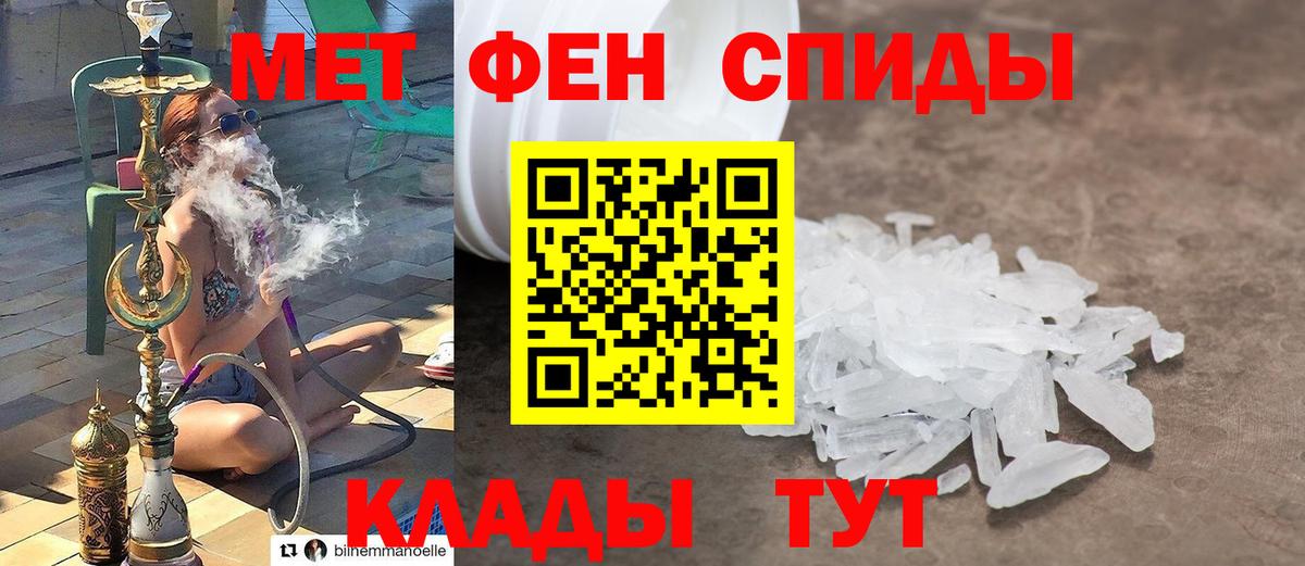 МЕТАМФЕТАМИН Декстрометамфетамин 99.9% Советский