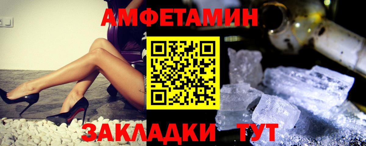 МЕТАМФЕТАМИН винт  Вход с VPN  Советский 