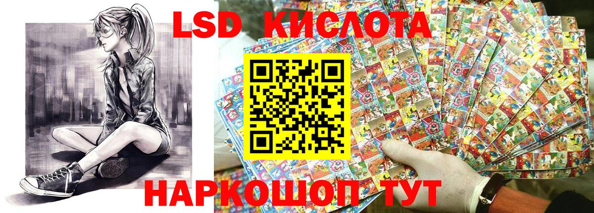 Советский  Наркотические марки 1,8мг  Вход с VPN 