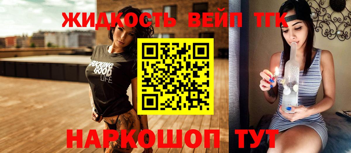 Дистиллят ТГК Wax Советский