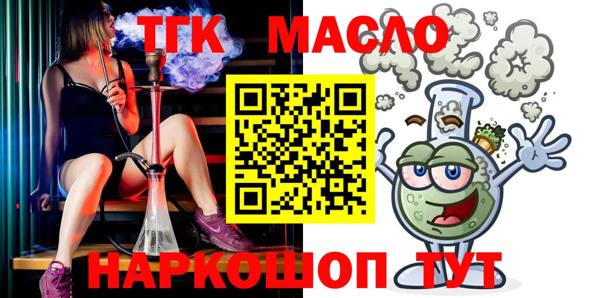 Советский  Дистиллят ТГК жижа  Дистиллят ТГК жижа  Вход с VPN 