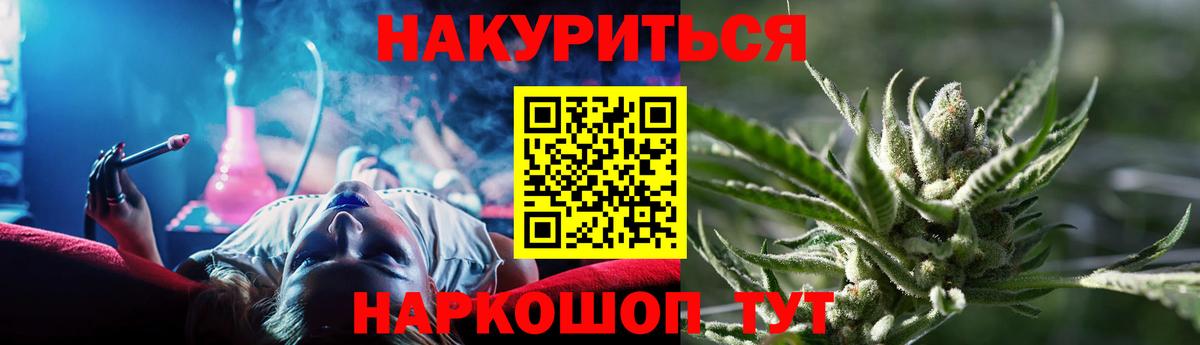 Советский  Канабис индика  Бошки Шишки AK-47  Вход с VPN  Конопля LSD WEED 
